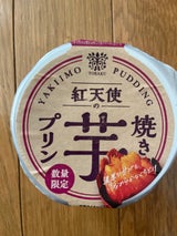 トーラク 紅天使の焼き芋プリン 85g