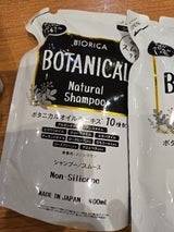 ビオリカ ノンシリコンボタニカルS S 400ml