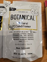 ビオリカ ノンシリコンボタニカルCDS 400ml