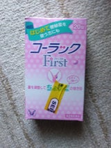 コーラックファースト 20錠