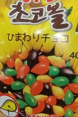 ヘテパシフィック ひまわりチョコ種入り 40袋