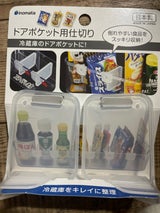 イノマタ化学 ドアポケット用仕切り 2P