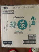 スターナイン 緑茶 2L×6本