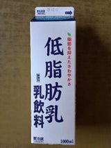 原田 低脂肪乳 1000ml