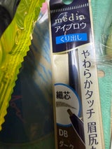 MD アイブロウペンシルA DB