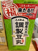 ふくれん 調整豆乳 パック 1L