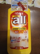 リンレイ オール 1L