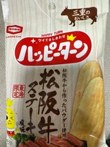 アジカル ハッピーターン松坂牛ステーキ風味 34g