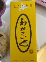 わかさいも本舗 わかさいも 6個