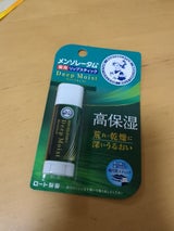 メンソレータム ディープモイスト メントール4.5