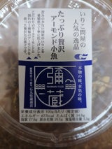 石丸弥蔵商店 アーモンド小魚 115g