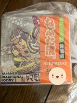 ヤマモト ねぶた漬 60gX2