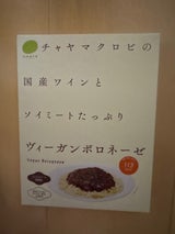 チャヤマクロビ ソイミートソース 140g