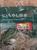 上原園 にらもやし炒め 230g