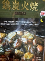 日向屋 宮崎名物 鶏炭火焼ゆず胡椒味 80g
