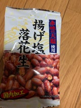 タクマ食品 揚げ塩落花生 60g