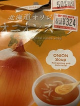 ピーアンドピー 北海道オニオンスープ 28g