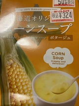 ピーアンドピー 北海道コーンスープ 49.5g