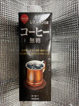 ホテルレストラン仕様 コーヒー 無糖 1000ml