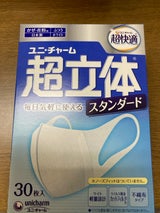 超快適マスク超立体ライトSTDタイプふつう 30枚