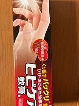 ヒビケア軟膏a 35g