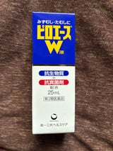 ピロエースW液 25ml