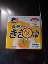 ヤマダフーズ 超・細か〜い きざみ納豆 40g×3