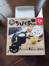 カクセー 備長炭入りちびくろちゃん 2合炊き