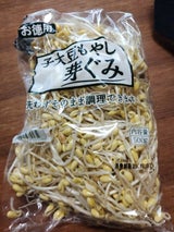 サラダコスモ 子大豆もやし芽ぐみ 500g