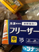 ジャパックス Wジッパーフリーザーバッグ中 15枚