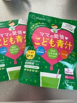 つぼ市製茶 ママの愛情 こども青汁 3g×15P