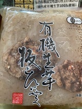 松音 大和の味 有機生芋板 袋 130g