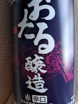 北海道ワイン おたる 赤 辛口 720ml