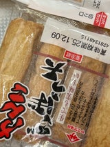 ヤマサ蒲鉾 さっちゃんの鱧入りちくわ 4本（ヤマサ蒲鉾）の口コミ