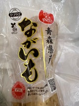 JA青森 ながいも 1P