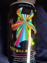 ヤッホー 有頂天エイリアンズ 350ml