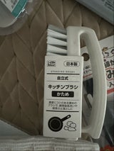 やまもとブラシ 自立式キッチンブラシ イエロー