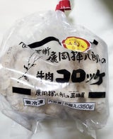 三田屋 牛肉コロッケ 70g×5