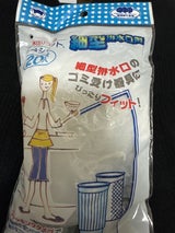 ボンスター ごみシャット細型ストッキング 20枚入