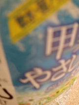 南アルプスW 甲斐のやさしい水 2L