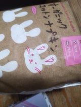 オーガニックCナプキン25.5cm羽つき 16個