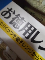 お徳用レンジラップ 22cm×100m