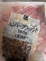 JG ハンバーグヴィアンドN180 180g