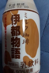 糸島 みるく珈琲 伊都物語 200ml