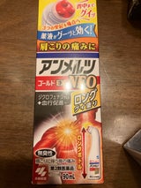 アンメルツゴールドEX NEOグイ塗り 90ml