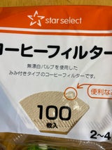 スターセレクト コーヒーフィルター 100P