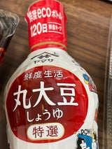 ヤマサ 鮮度生活特選丸大豆しょうゆ鮮度B300ml