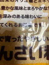 ホクレン てんさい糖 650g