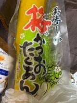 長山フーズ 梅かつおたくあん 1P