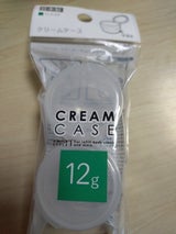 マコト ヒンジクリームケース 2P